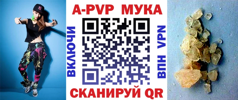 mega сайт  Нефтеюганск  A-PVP Crystall 