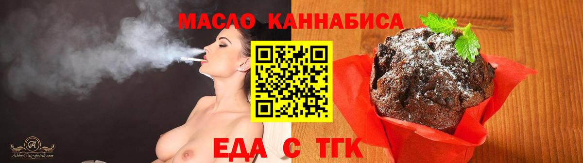 Cannafood марихуана  Вход с VPN  Нефтеюганск 