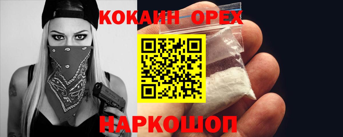 КОКАИН Columbia Нефтеюганск