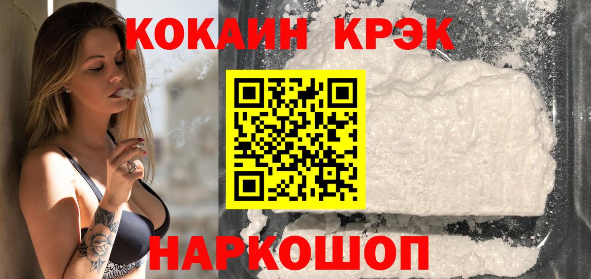 КОКАИН  Cocaine 98%  Вход с VPN  Нефтеюганск  COCAIN FishScale 