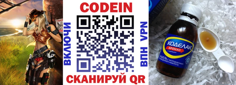 Codein Purple Drank Нефтеюганск