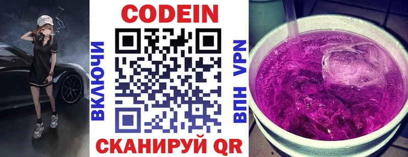 что такое   Нефтеюганск  Кодеиновый сироп Lean Purple Drank 