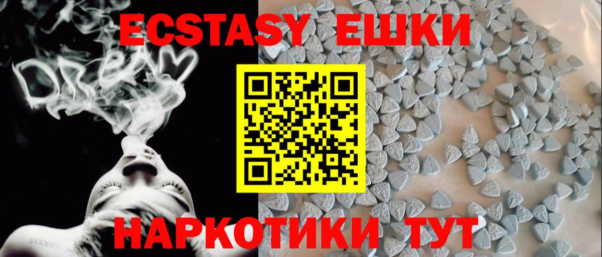 Ecstasy 300 mg Нефтеюганск