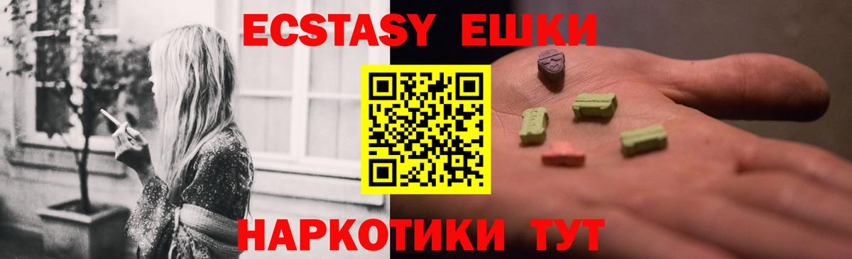 Экстази MDMA  Экстази  Нефтеюганск  Вход с VPN  Экстази mix 