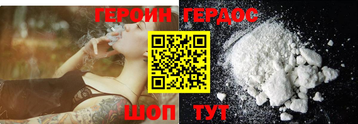ГЕРОИН Heroin  Вход с VPN  Нефтеюганск 