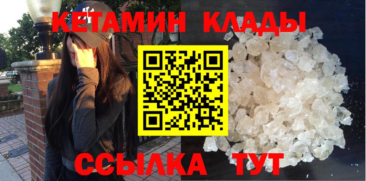 Кетамин ketamine Нефтеюганск