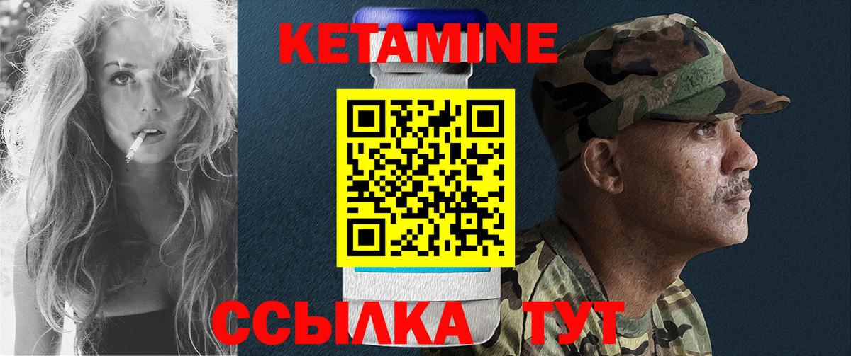 КЕТАМИН ketamine  Вход с VPN  Кетамин ketamine  Нефтеюганск 