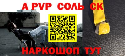 Альфа ПВП Ипатово