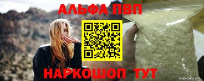 Альфа ПВП Ипатово