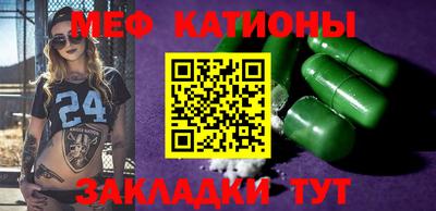 меф VHQ Ирбит