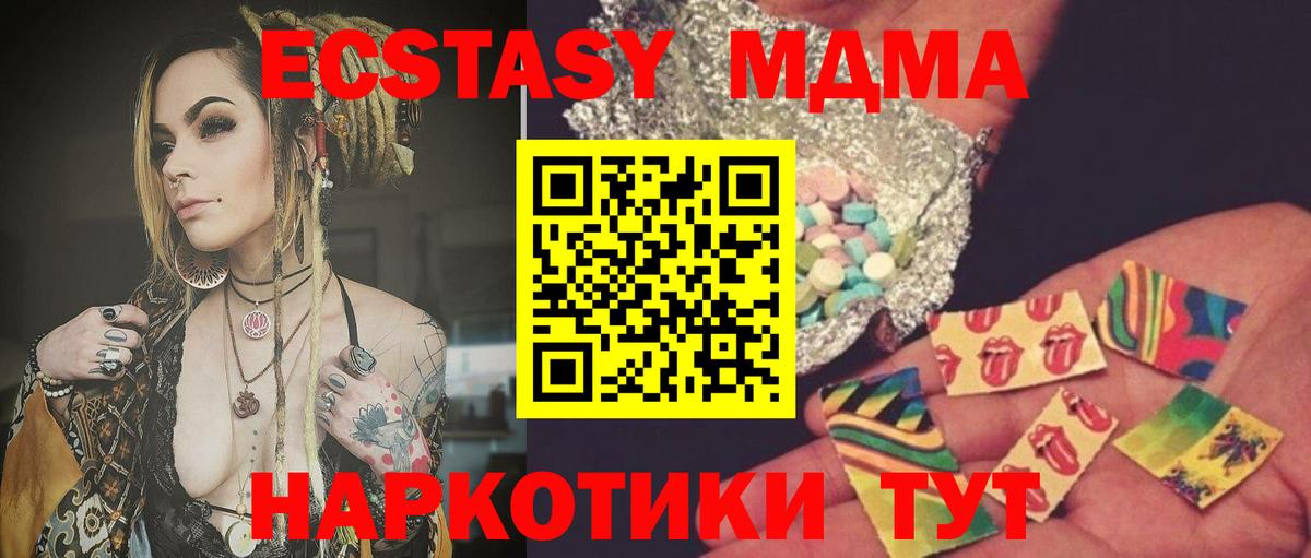 МДМА Molly  МДМА кристаллы  Нефтеюганск  Вход с VPN 