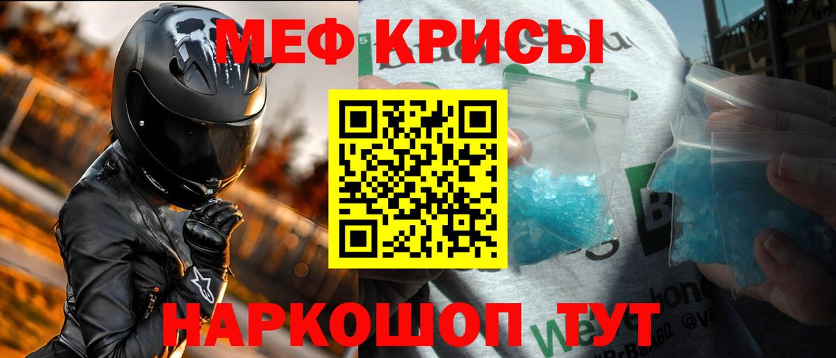 МЯУ-МЯУ  МЕФ VHQ  Вход с VPN  Нефтеюганск  Меф мука 