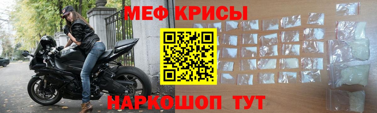 МЕФ кристаллы Нефтеюганск