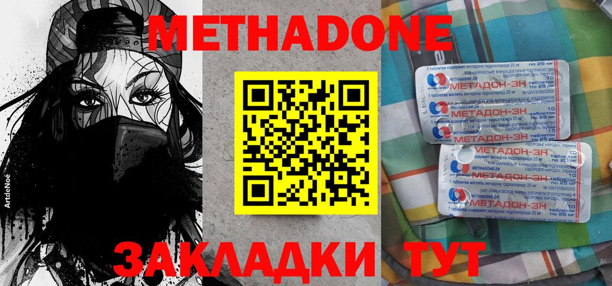Нефтеюганск  Метадон methadone  Метадон methadone  Вход с VPN 