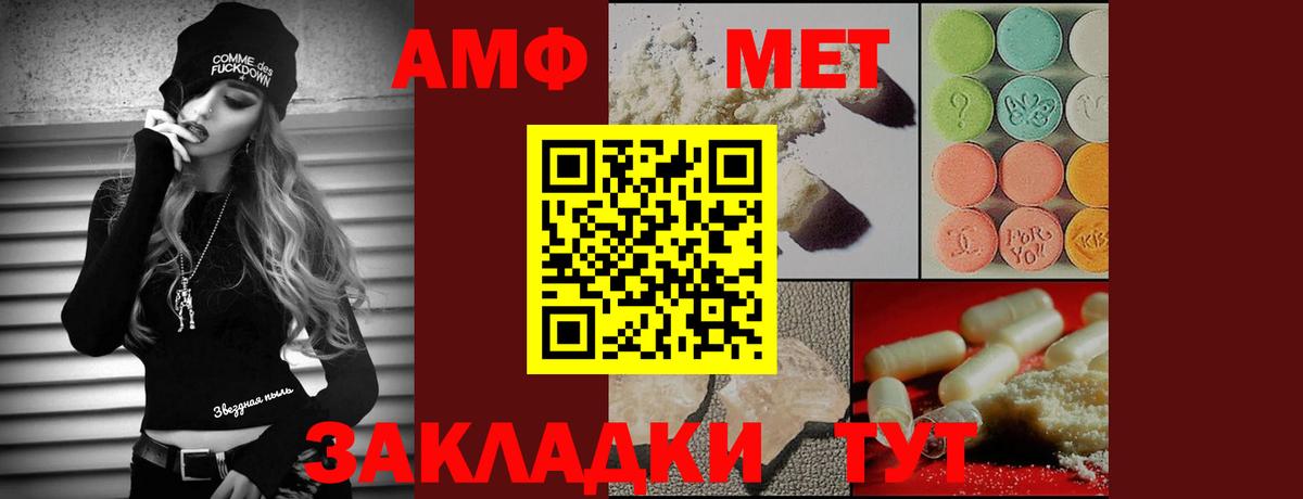 Первитин пудра Нефтеюганск