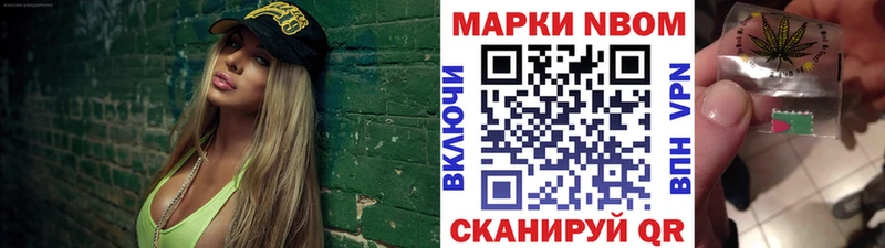 Марки NBOMe 1500мкг  hydra ссылки  Нефтеюганск  купить  