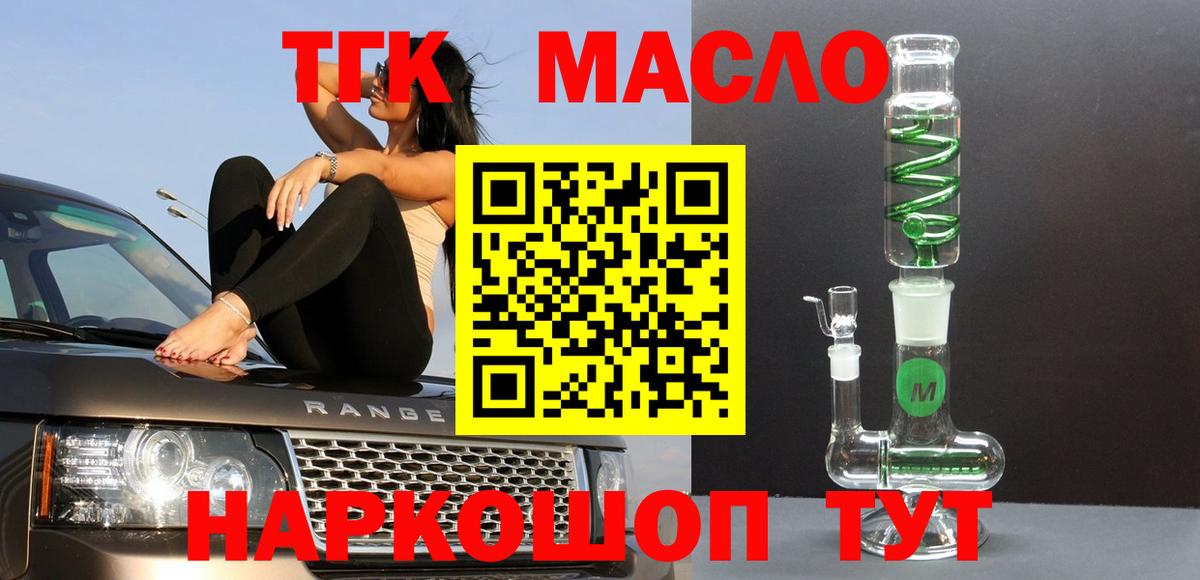 Нефтеюганск  Дистиллят ТГК вейп с тгк  Вход с VPN 